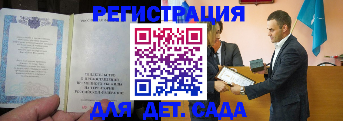 прописка в квартире в Шилке