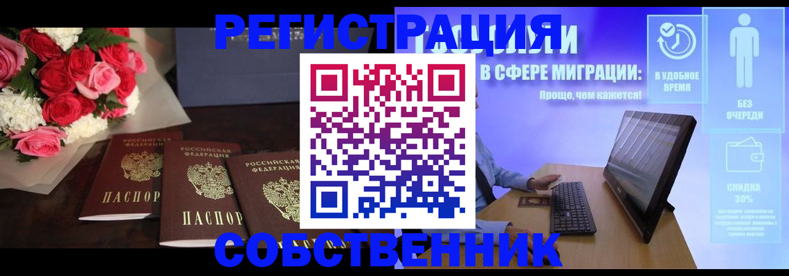 регистрация в Шилке