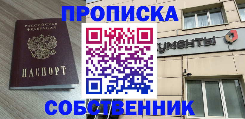 временная регистрация законно в Шилке