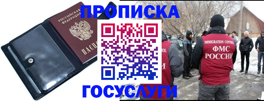 регистрация в Шилке